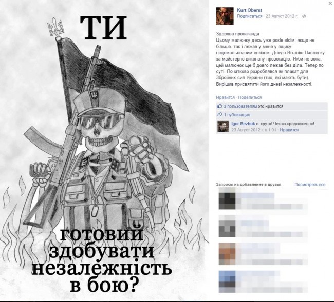 К слову, о войне, её начале. Посмотрите на даты скринов.