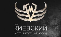 Киевский мотоциклетный тоже Путин разбомбил?