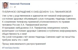 Ищенко: От голода Савченко не умрёт, хотела бы — умерла бы уже давно