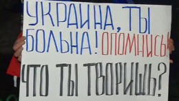 "Фашизм не пройдет": у посольства Украины москвичи собрались на ответную акцию