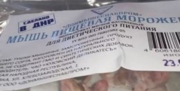УкроСМРАДовцы порадовали новым фейком: "Спецназ" ДНР кормят мышами