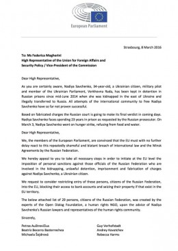 Депутаты Европарламента призвали ввести санкции против Путина