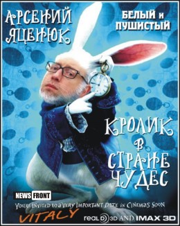 Хитрый план Яценюка