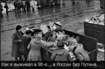 Как я жил без Путина в конце 90-х