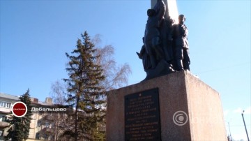 Памятники города Дебальцево.