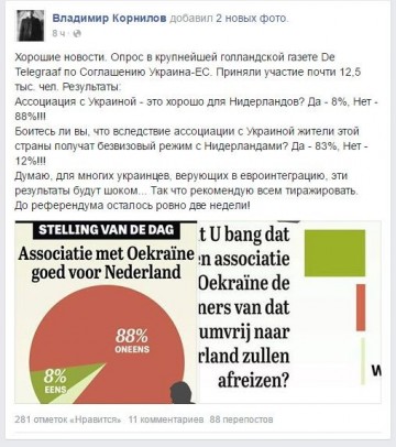 Шок для украинцев. Соглашению Украина-ЕС