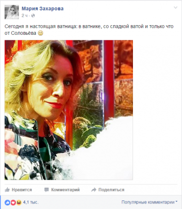 Захарова заявила, что она «настоящая ватница»