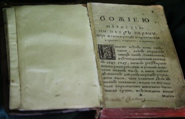 Открытие выставки, посвященной 300-летию первого русского устава в Военно-историческом музее