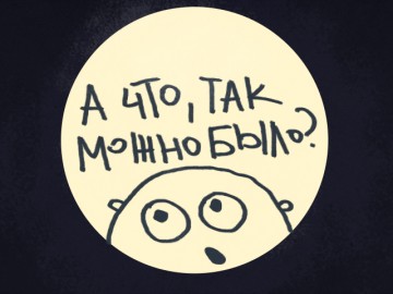 «Казус Пака» глазами СМИ