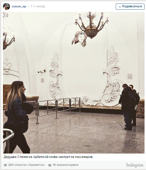 Портрет Сталина в московском метро оказался первоапрельской шуткой Портрет Сталина в московском метро оказался первоапрельской шуткой