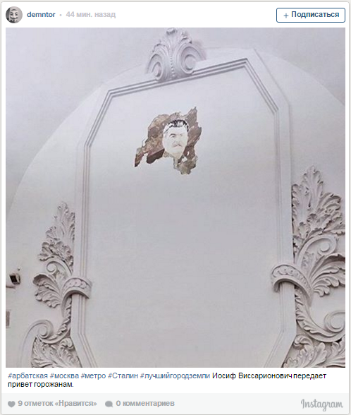 Портрет Сталина в московском метро оказался первоапрельской шуткой Портрет Сталина в московском метро оказался первоапрельской шуткой