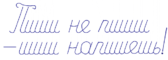 Это русский язык 