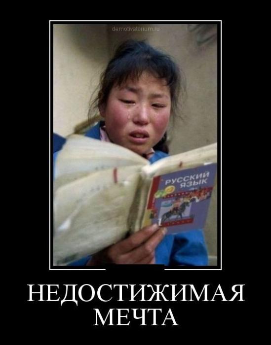 Это русский язык 