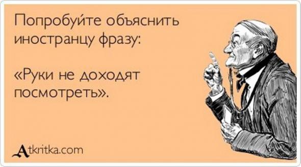 Это русский язык 