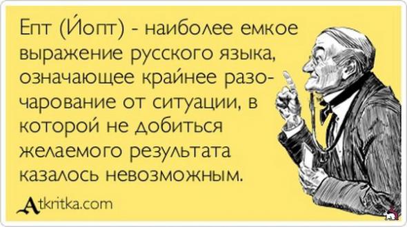 Это русский язык 