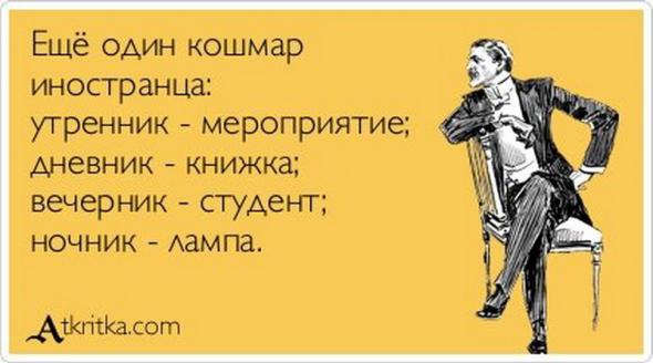 Это русский язык 