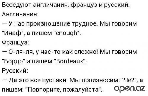 Это русский язык 