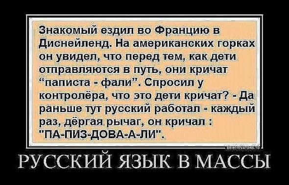 Это русский язык 