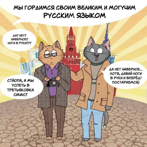 Это русский язык 