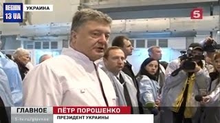 Новый поворот событий в Украине Чего ждать от помощи США / Спец Репортаж / Чернобыль 2016