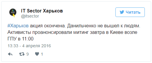 Митинг в Харькове: жители требуют увольнения областного прокурора Митинг в Харькове: жители требуют увольнения областного прокурора