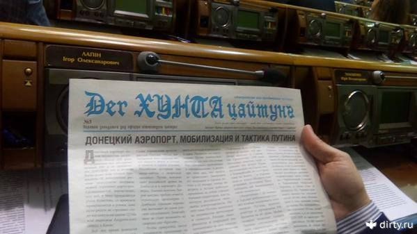 За государственный счет для военных в зоне АТО выпускали газету, копировавшую стилистику Третьего Рейха За государственный счет для военных в зоне АТО выпускали газету, копировавшую стилистику Третьего Рейха