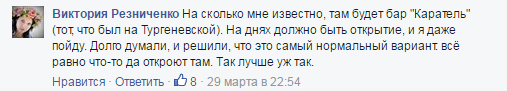 Один день из жизни карателей