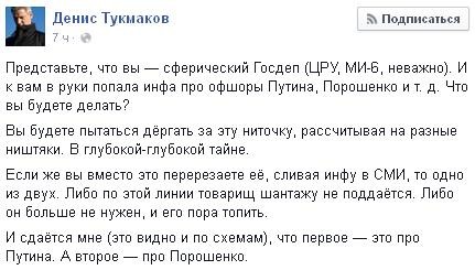То, что россияне еще не знают о Путине То, что россияне еще не знают о Путине