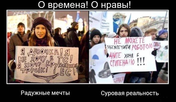 Онижедети хотят не кружевных трусов, а стипендий: в Киеве начались забастовки студентов Онижедети хотят не кружевных трусов, а стипендий: в Киеве начались забастовки студентов