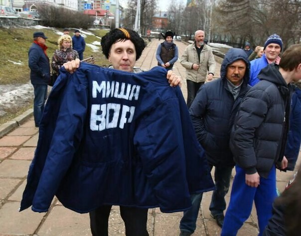 Жители Перми подарили Касьянову ватник с надписью «Миша — вор»