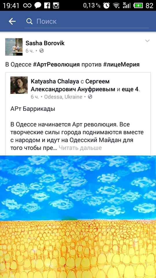 Членоголовая Украина