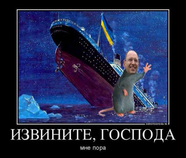 Яценюк пошёл! Василий Волга Яценюк пошёл! Василий Волга