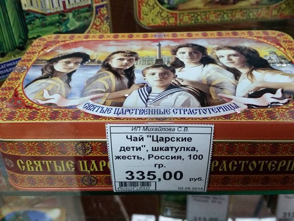 Чай "Царские дети" 100 грамм