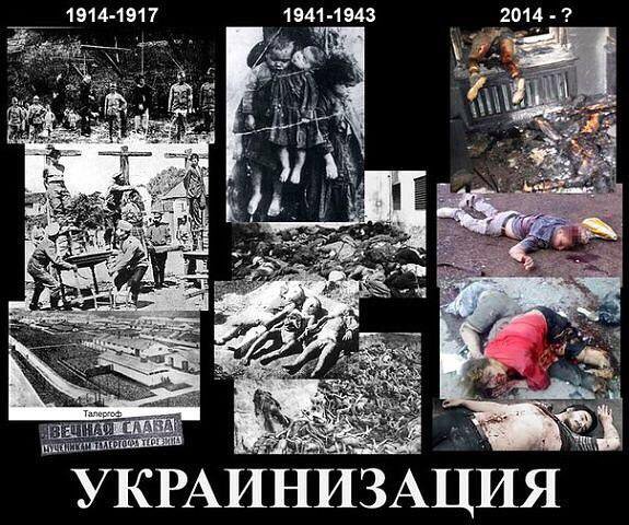 Украинизация... Украинизация...