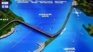 Уникальное сооружение через Керченский пролив: Строительство моста набирает обороты