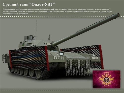 Танковый позор Украины. Часть 5. Днище Танковый позор Украины. Часть 5. Днище