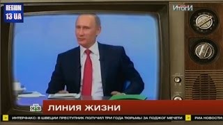 Как прямая линия с президентом Владимиром Путиным меняет жизни простых россиян