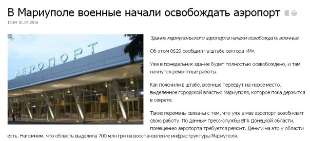 Мариуполь...Пора заметать следы... Мариуполь...Пора заметать следы...