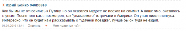 Встречи Обамы и Порошенко не было – в Сети разоблачили фейк от администрации президента Украины  