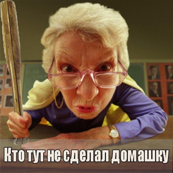 Учителя-мазохисты легализованы в США Учителя-мазохисты легализованы в США