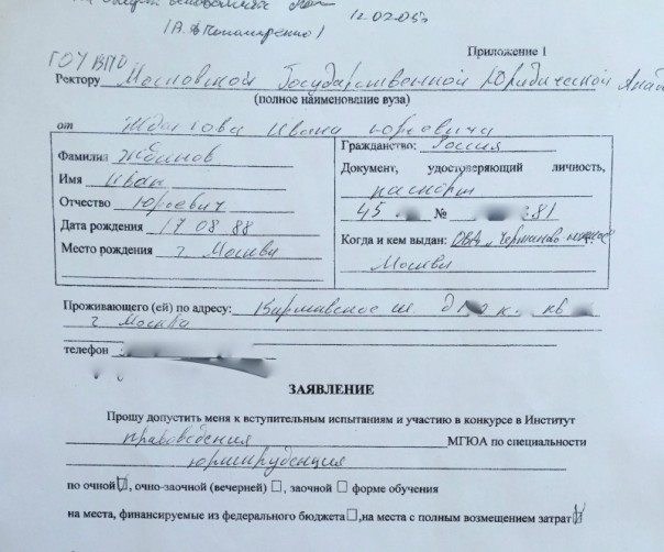 Как москвич Иван Жданов незаконно учился в престижной академии на деньги бюджета г.Нарьян-Мар Как москвич Иван Жданов незаконно учился в престижной академии на деньги бюджета г.Нарьян-Мар