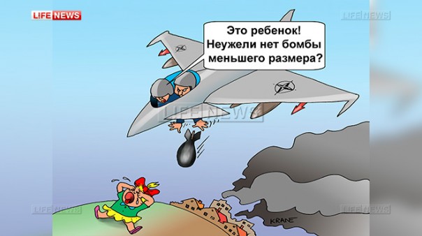 Карикатуристы из России высмеяли спецоперации НАТО в день его 67-летия Карикатуристы из России высмеяли спецоперации НАТО в день его 67-летия