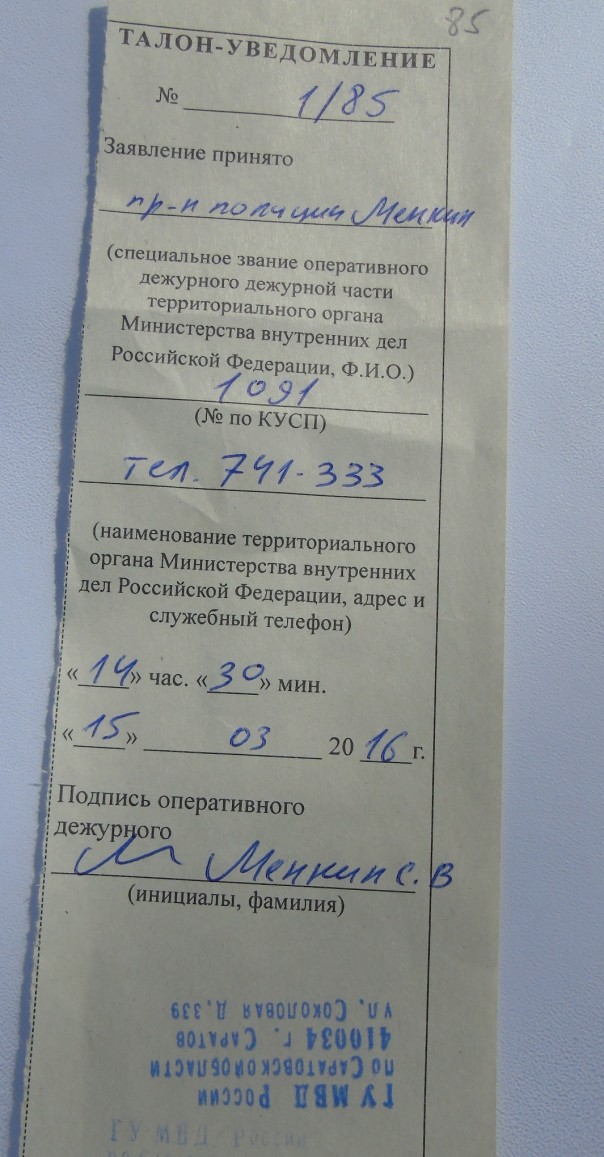 Саратовская полиция – «концлагерь твоей мечты»