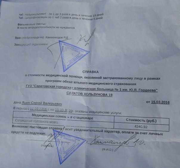 Саратовская полиция – «концлагерь твоей мечты»