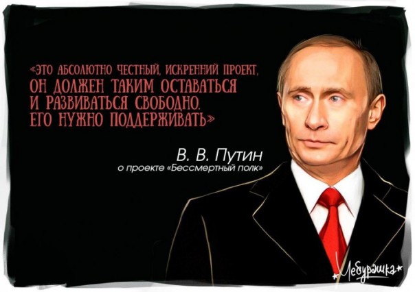 «Бессмертный полк» объединит 300 миллионов человек «Бессмертный полк» объединит 300 миллионов человек