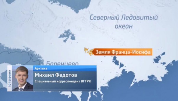 Чеченский спецназ и съемочная группа ВГТРК отрезаны от мира на льдине в Арктике