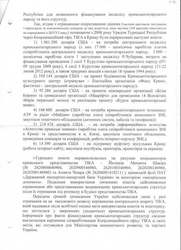 СБУ: Мустафа Джемилев оказался турецким шпионом (Видео)