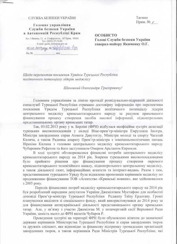 СБУ: Мустафа Джемилев оказался турецким шпионом (Видео)