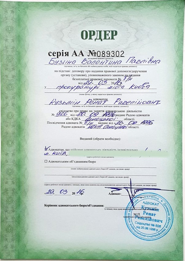 Ренат Кузьмин: Участие в уголовном процессе Ренат Кузьмин: Участие в уголовном процессе