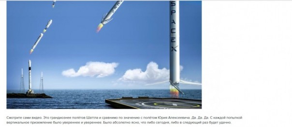 Почему американский «Falcon-9» разорвал «пуканы» украинских «свидомых» и российских либералов Почему американский «Falcon-9» разорвал «пуканы» украинских «свидомых» и российских либералов